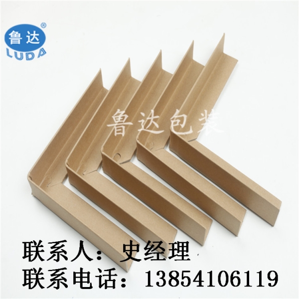 折彎紙護(hù)角 u型紙護(hù)角  魯達(dá)包裝供應(yīng)